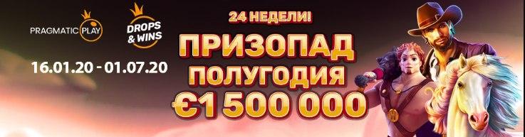 Акция Призопад Полугодия в Play Fortuna! Акция Призопад Полугодия в Play Fortuna!