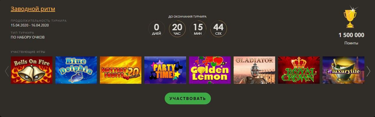 Турниры по набору очков ждут участников в Плей Фортуна! Турниры по набору очков ждут участников в Плей Фортуна!