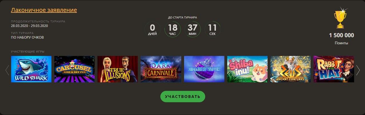Турниры на выходные в Play Fortuna Турниры на выходные в Play Fortuna