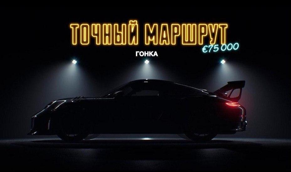 Второй этап гонки Точный маршрут на Play Fortuna Casino Второй этап гонки Точный маршрут на Play Fortuna Casino